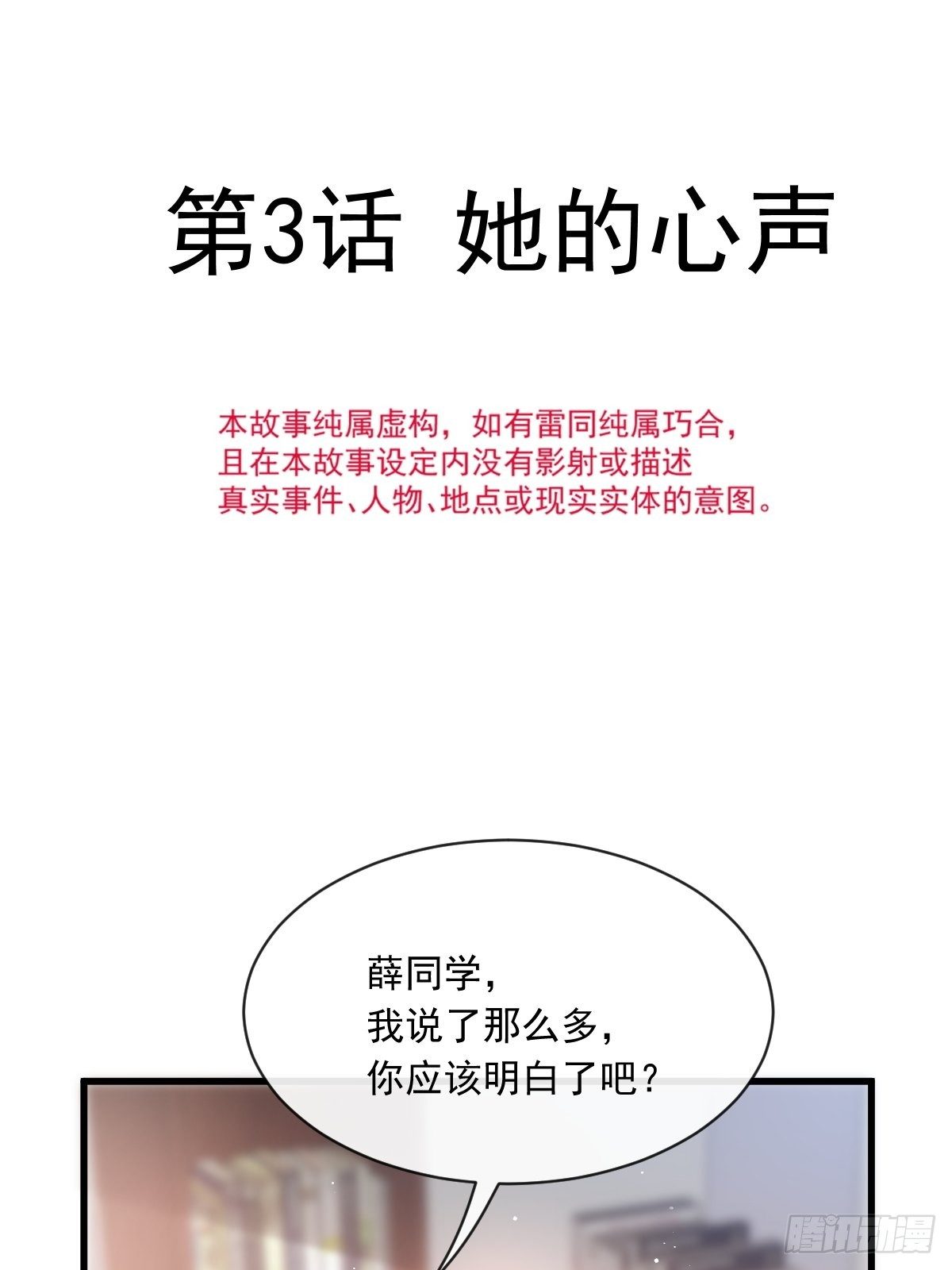 003 她的心声5