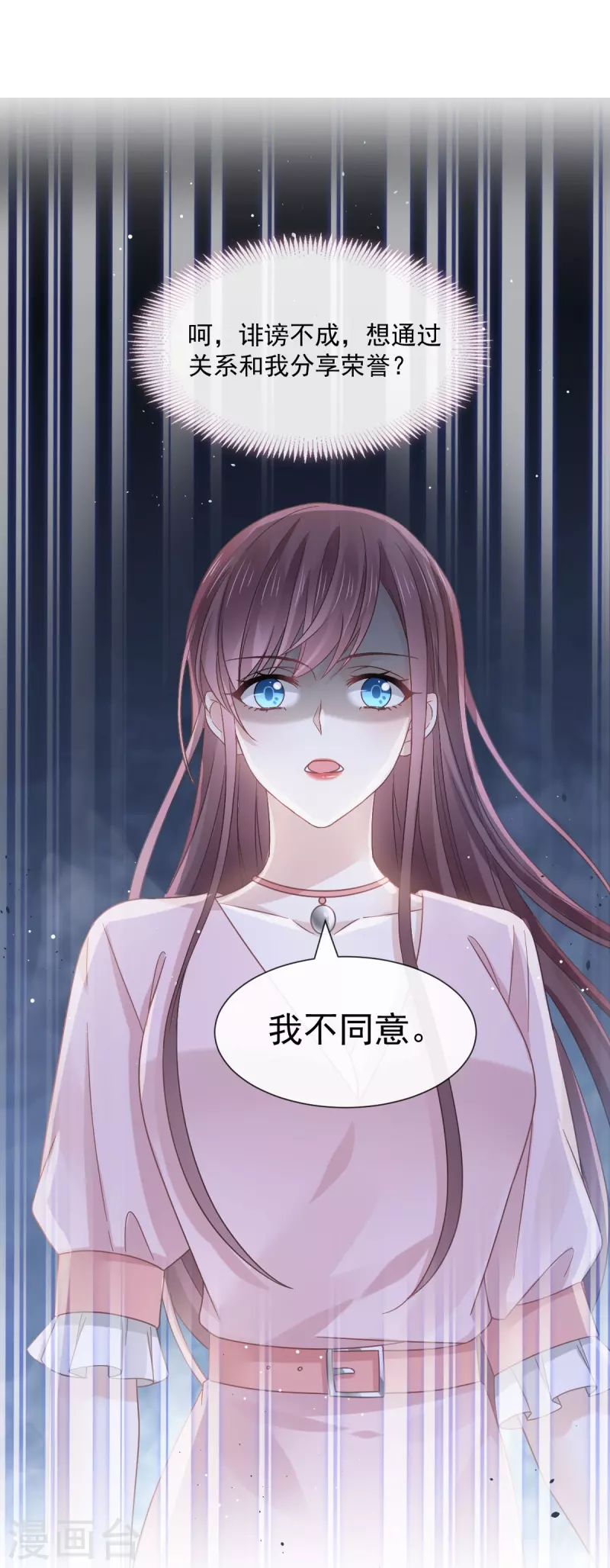 第36话 轮到我来帮你1