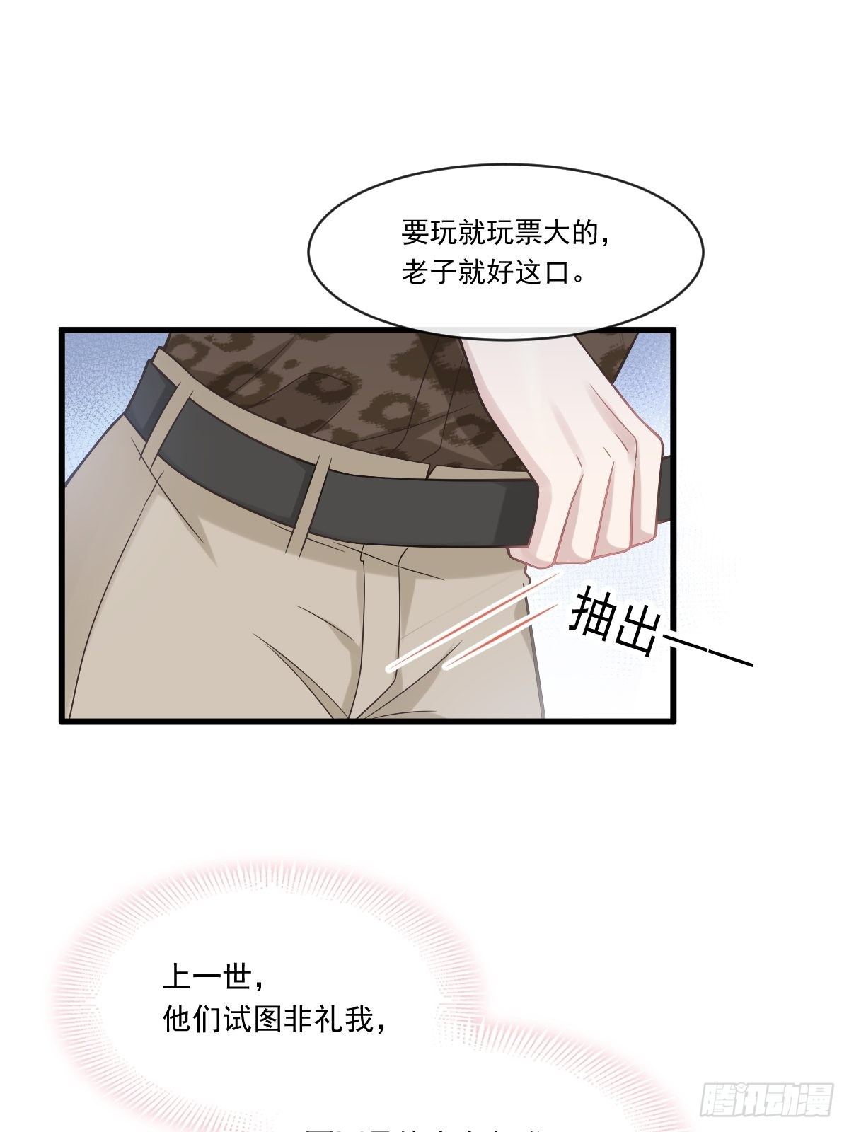 001 涅槃重生遇见你28