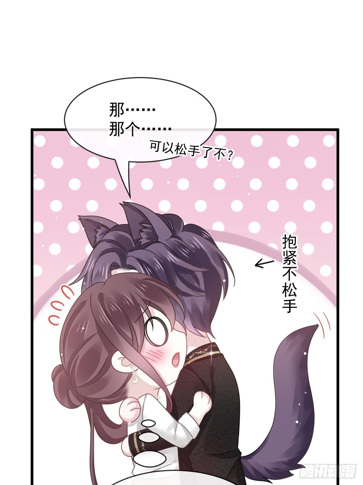 024 我的吸血鬼总裁41