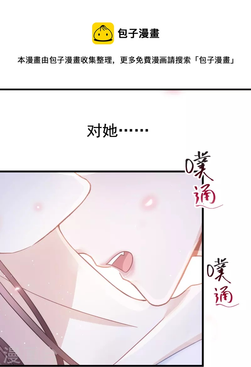 第30话 隐忍不住的渴望12