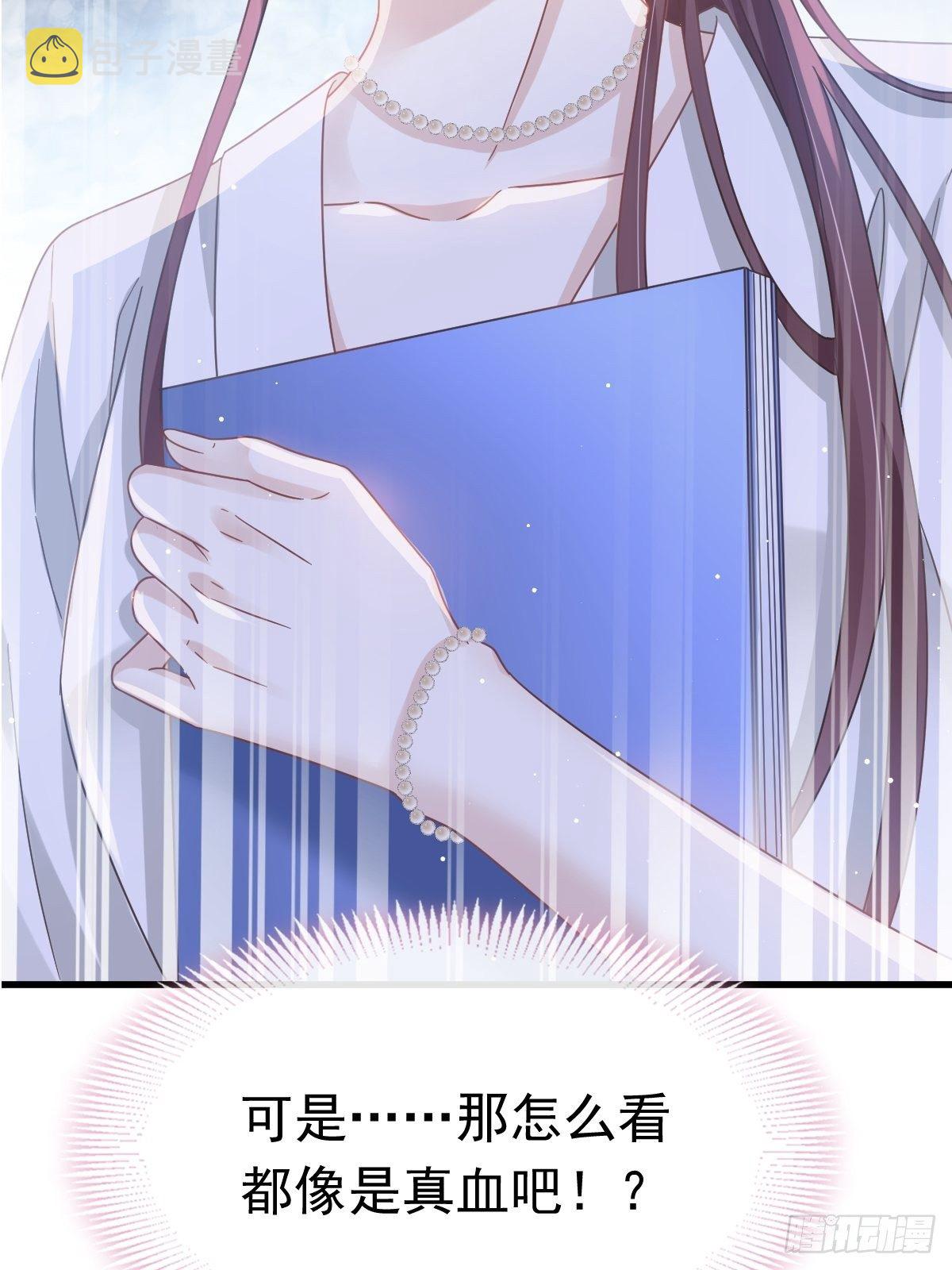 024 我的吸血鬼总裁2