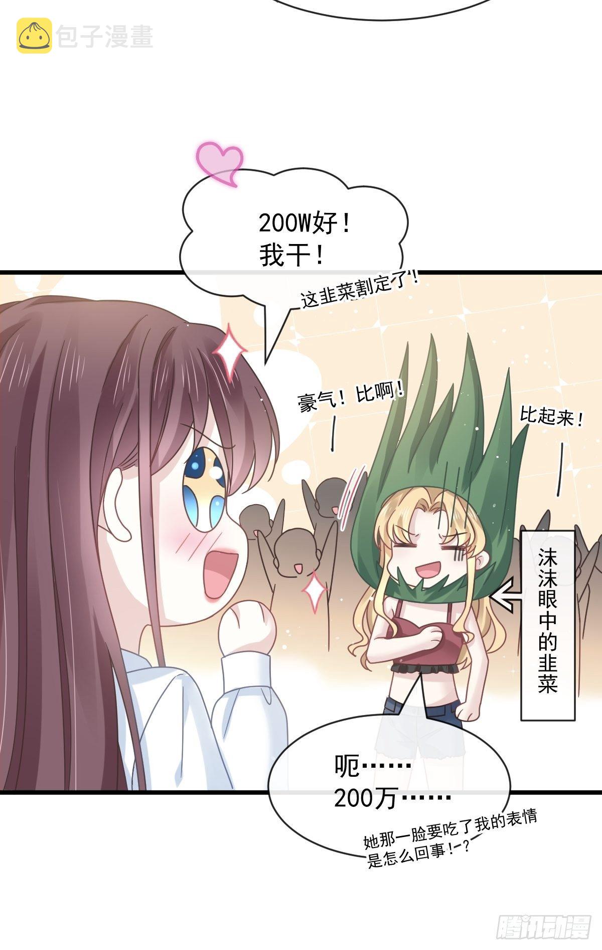 018潜伏的极品客人26
