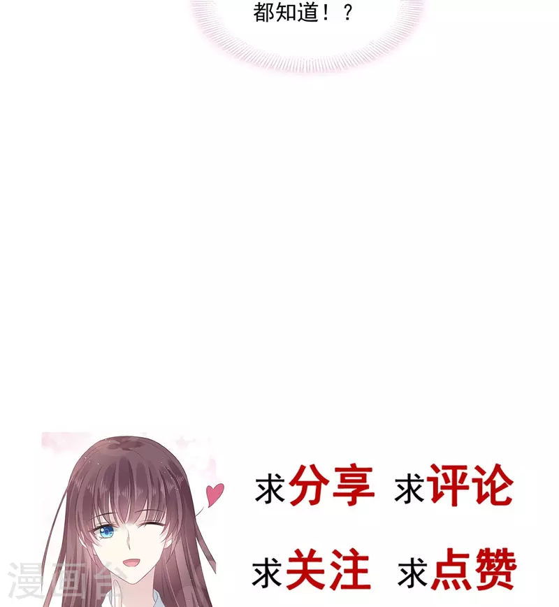 第33话 总裁大人要哄的33
