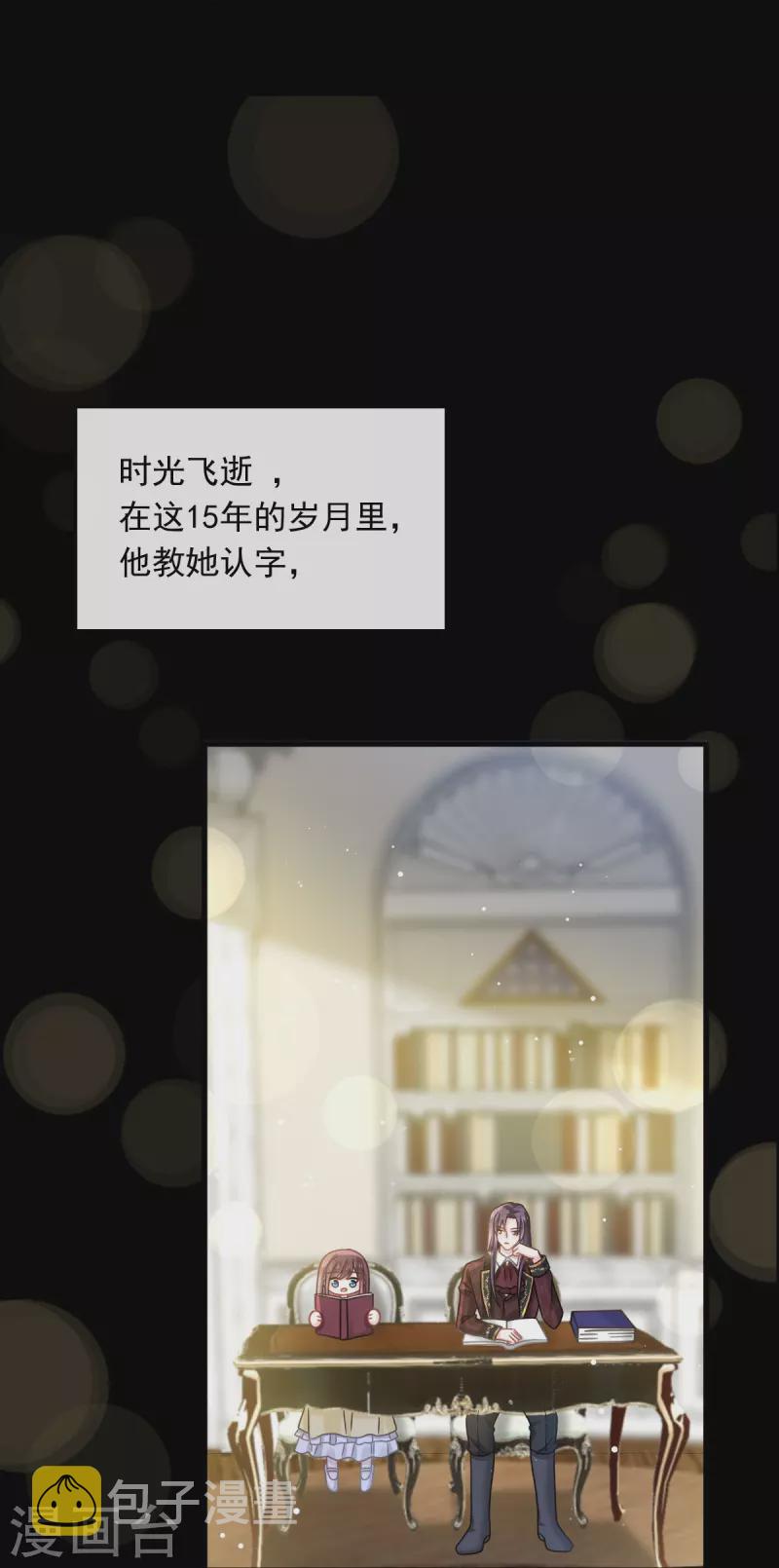 第50话 留下齿痕21