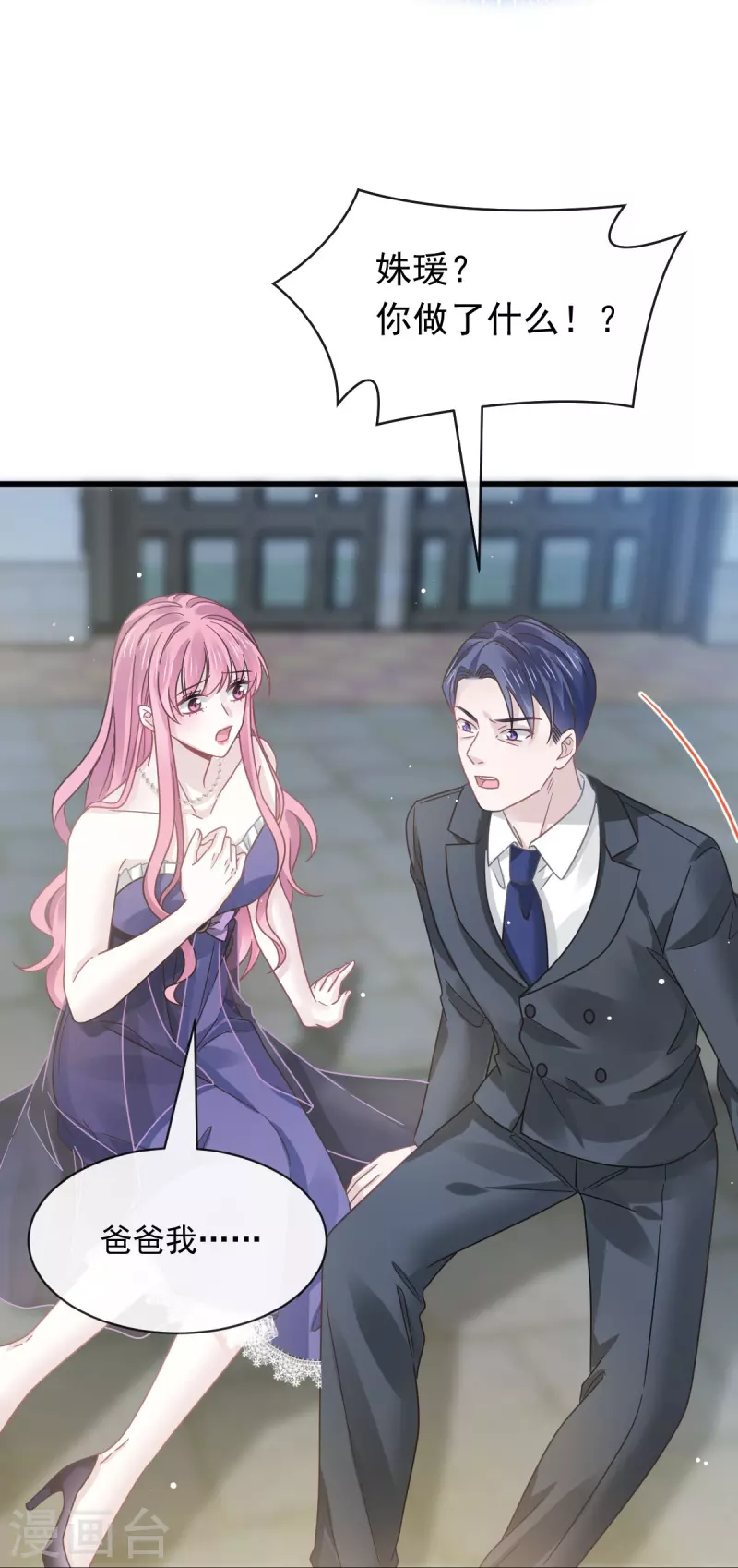 第46话 该收拾她们了16