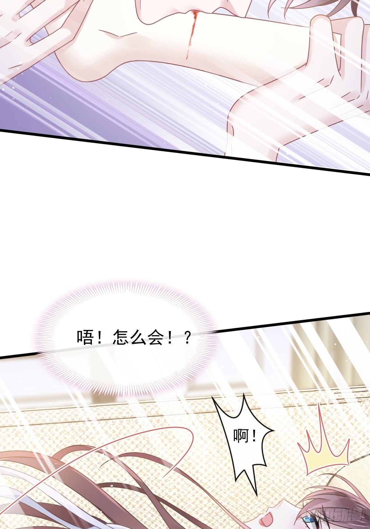 029 她的血太诱人27