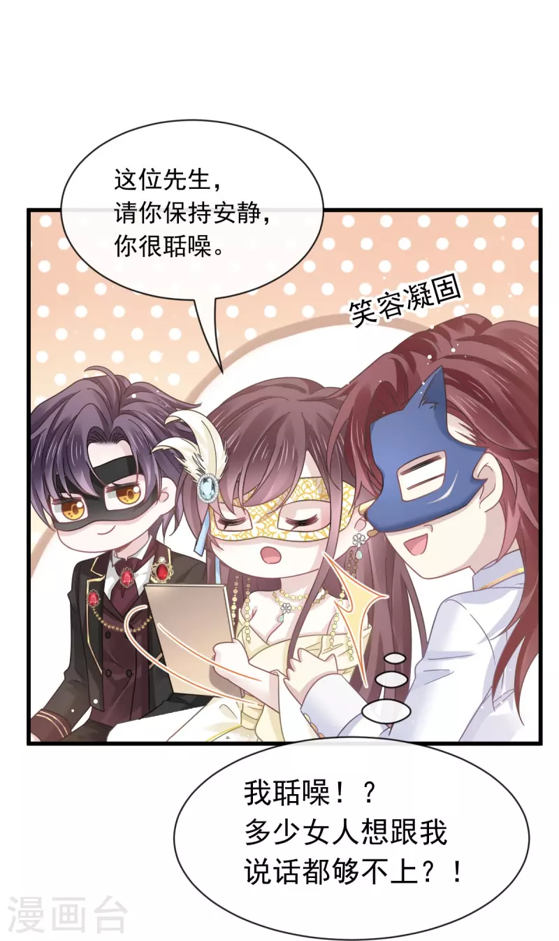 第43话 荆棘中的天使5