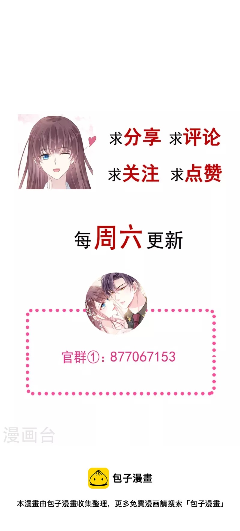 最终话 缘来是你49