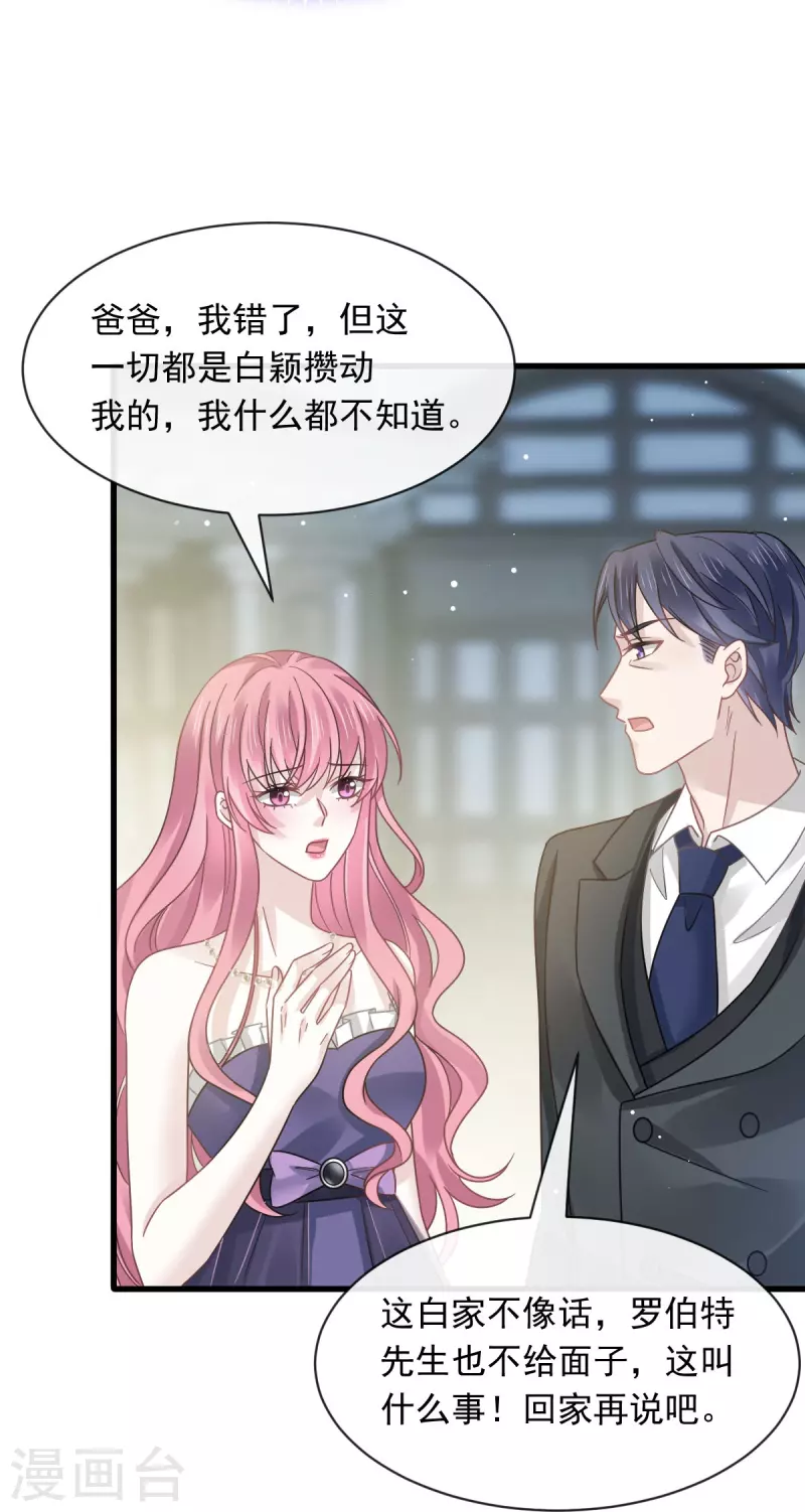 第46话 该收拾她们了24