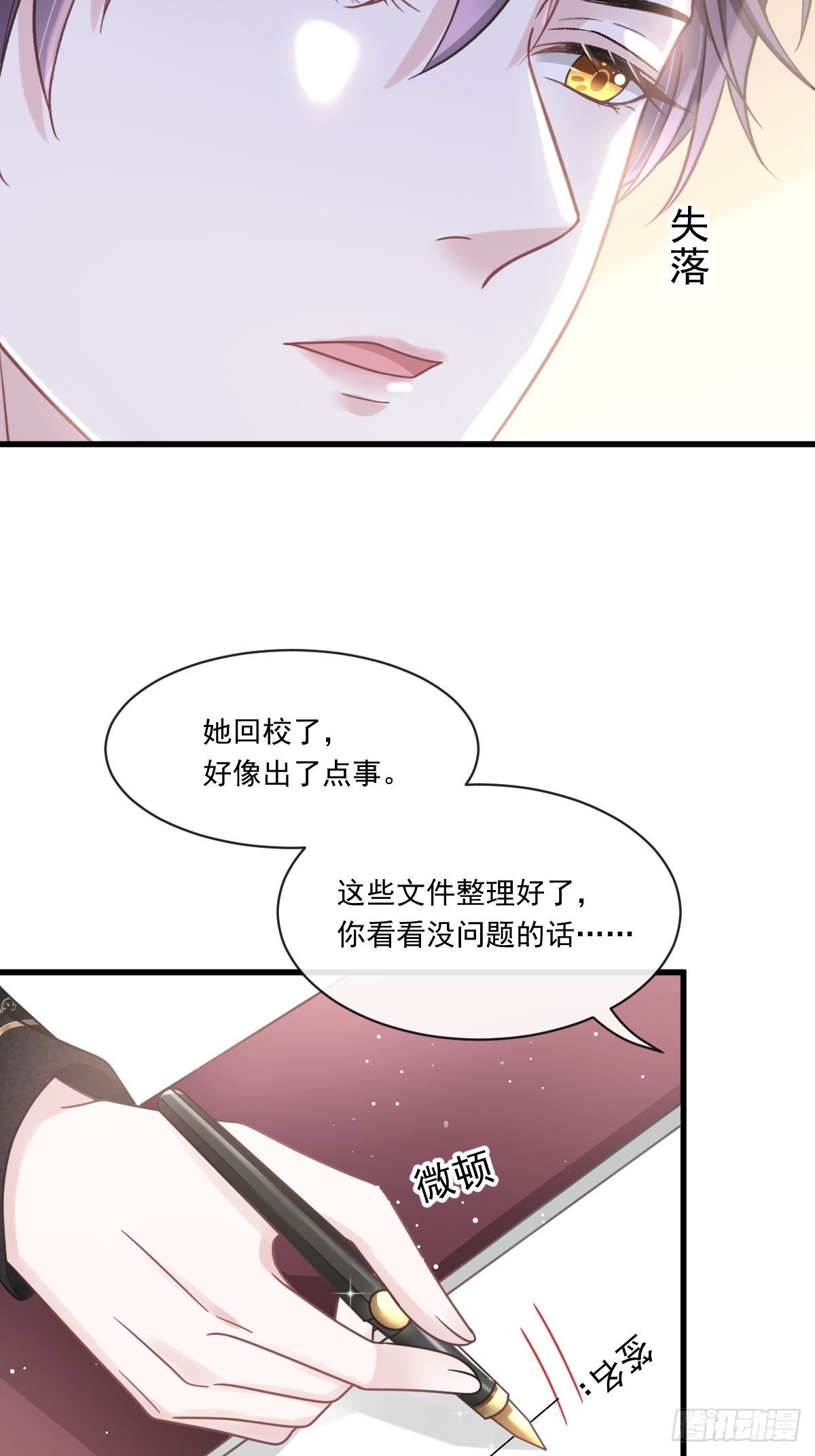 012你的秘密我知道38