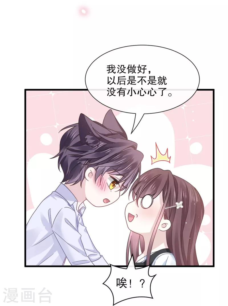 第32话 给你小心心29