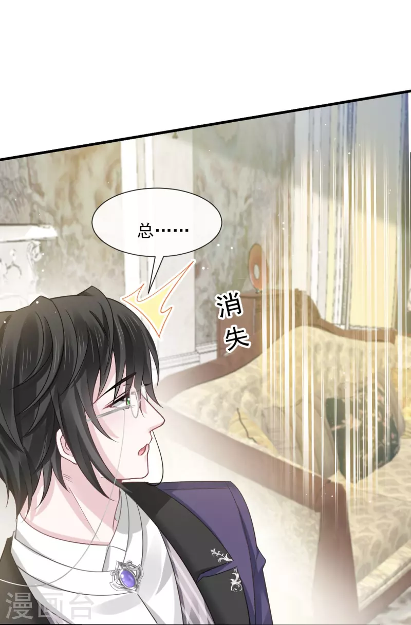 第48话 成为我的同伴吧24