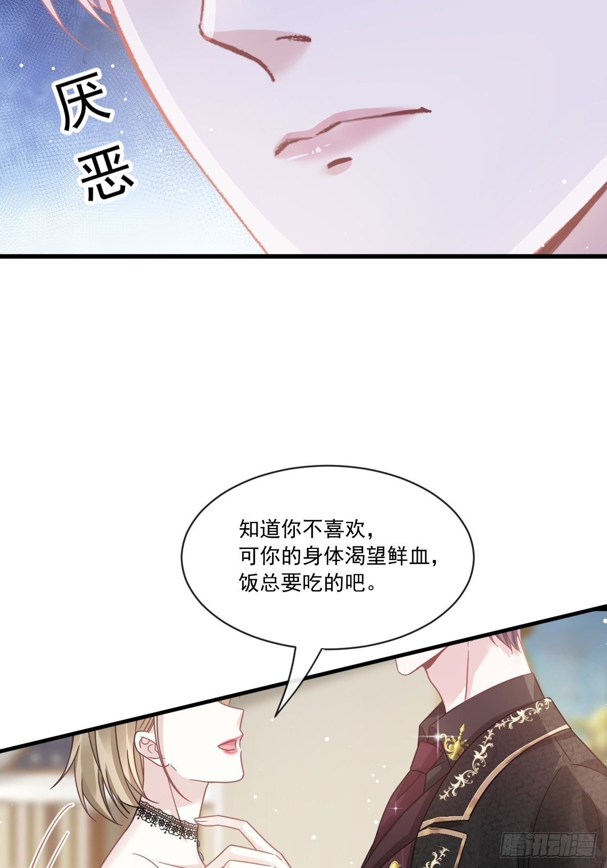 023 性感吸血鬼在线表演26