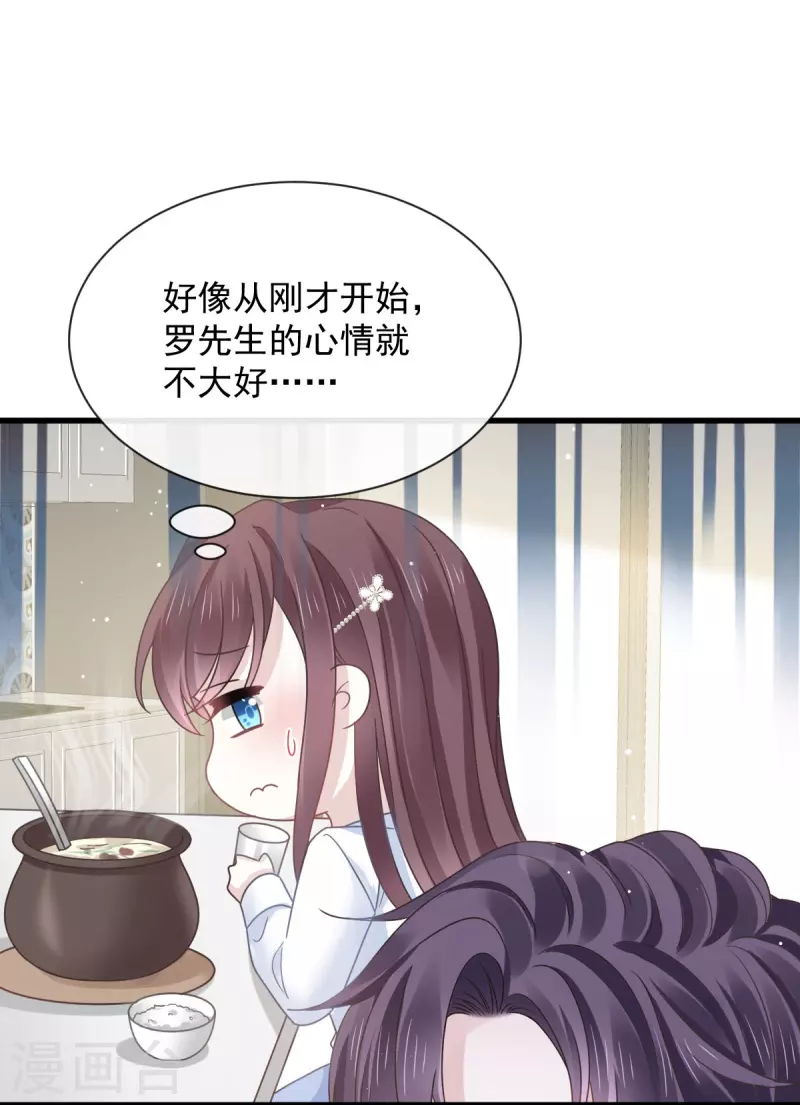 第33话 总裁大人要哄的29