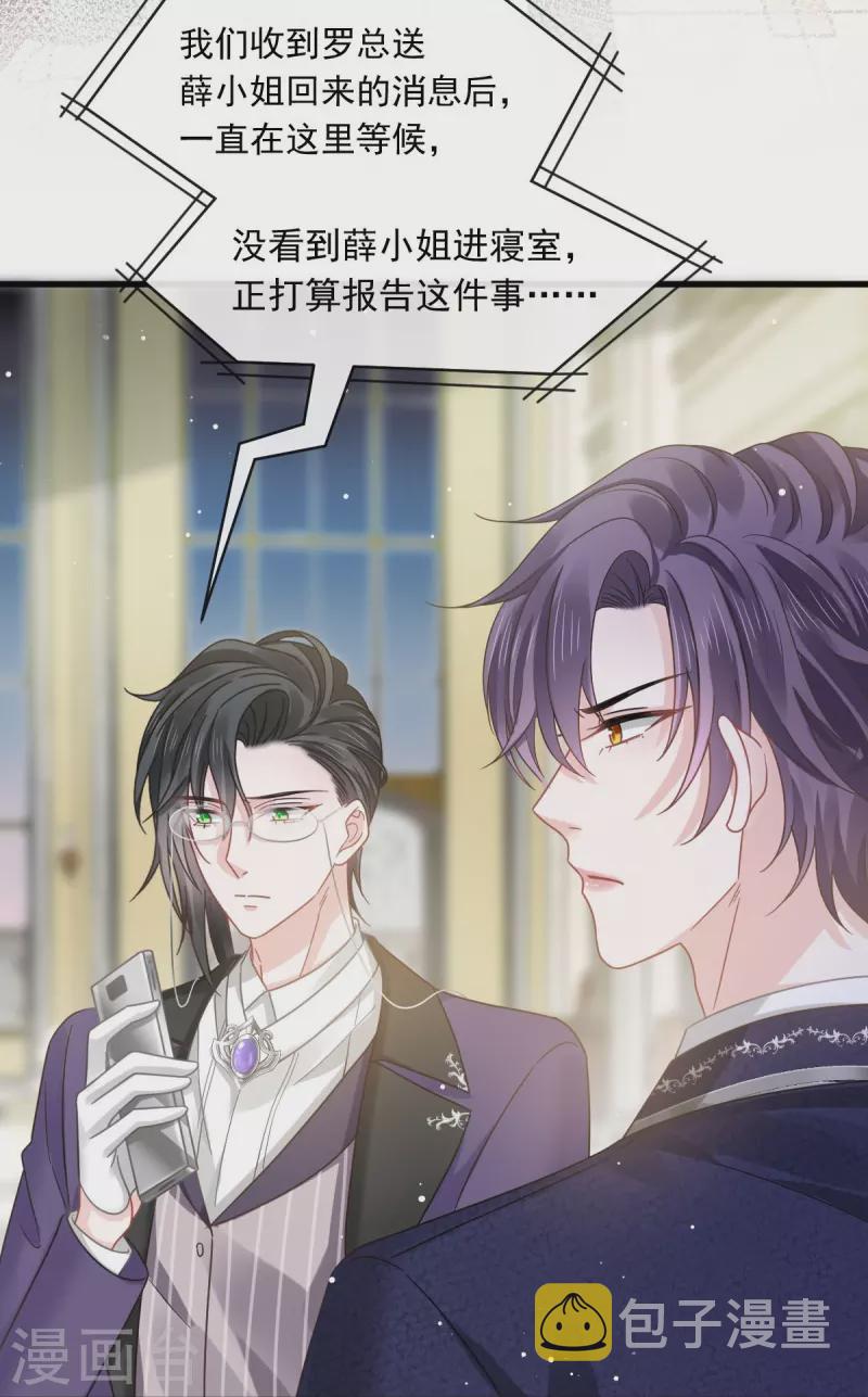 第47话 小白兔被狼叼走了32