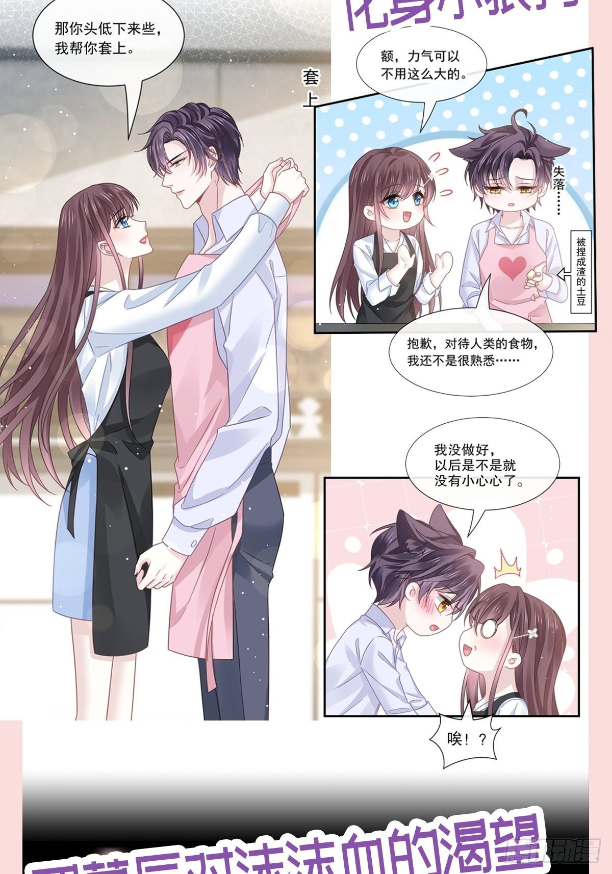 029 她的血太诱人42