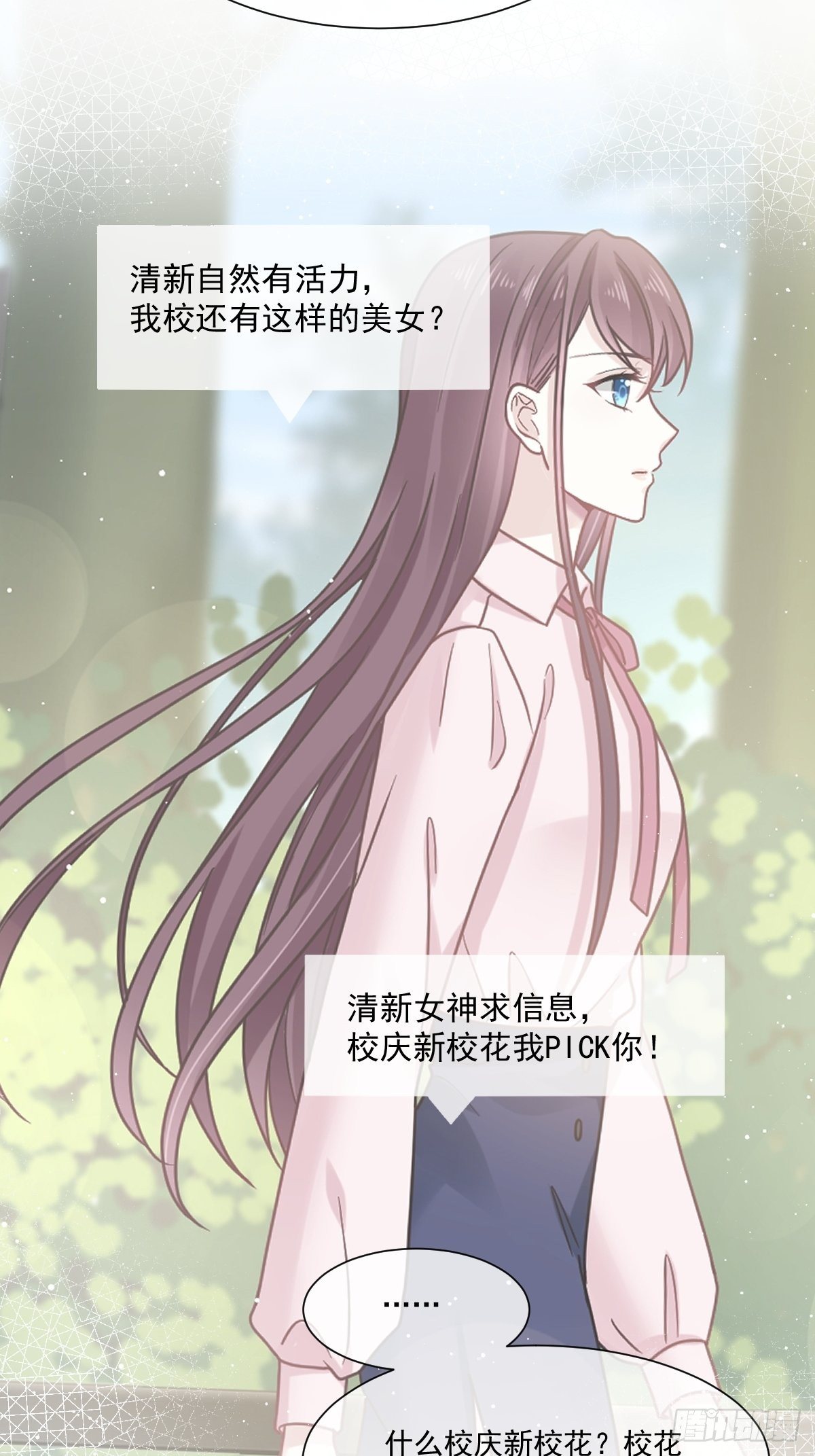 008 校花评选20