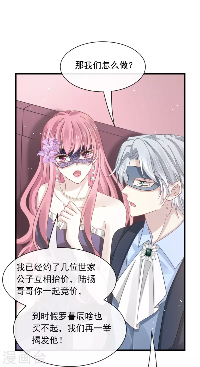 第43话 荆棘中的天使9