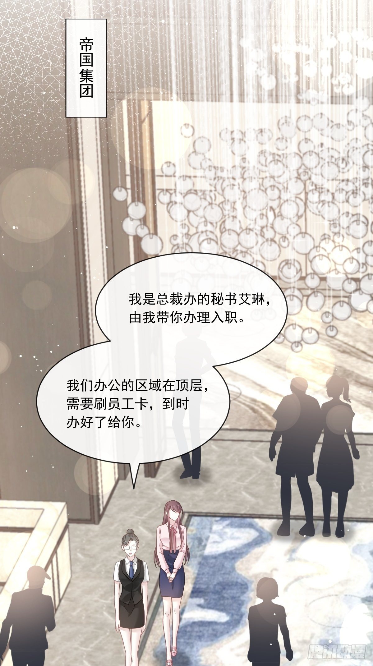 011欢迎加入帝国集团4