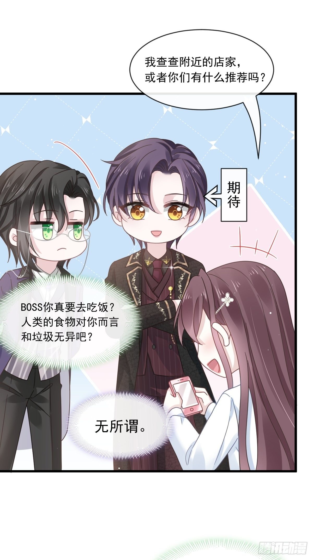 020我给你做甜点21