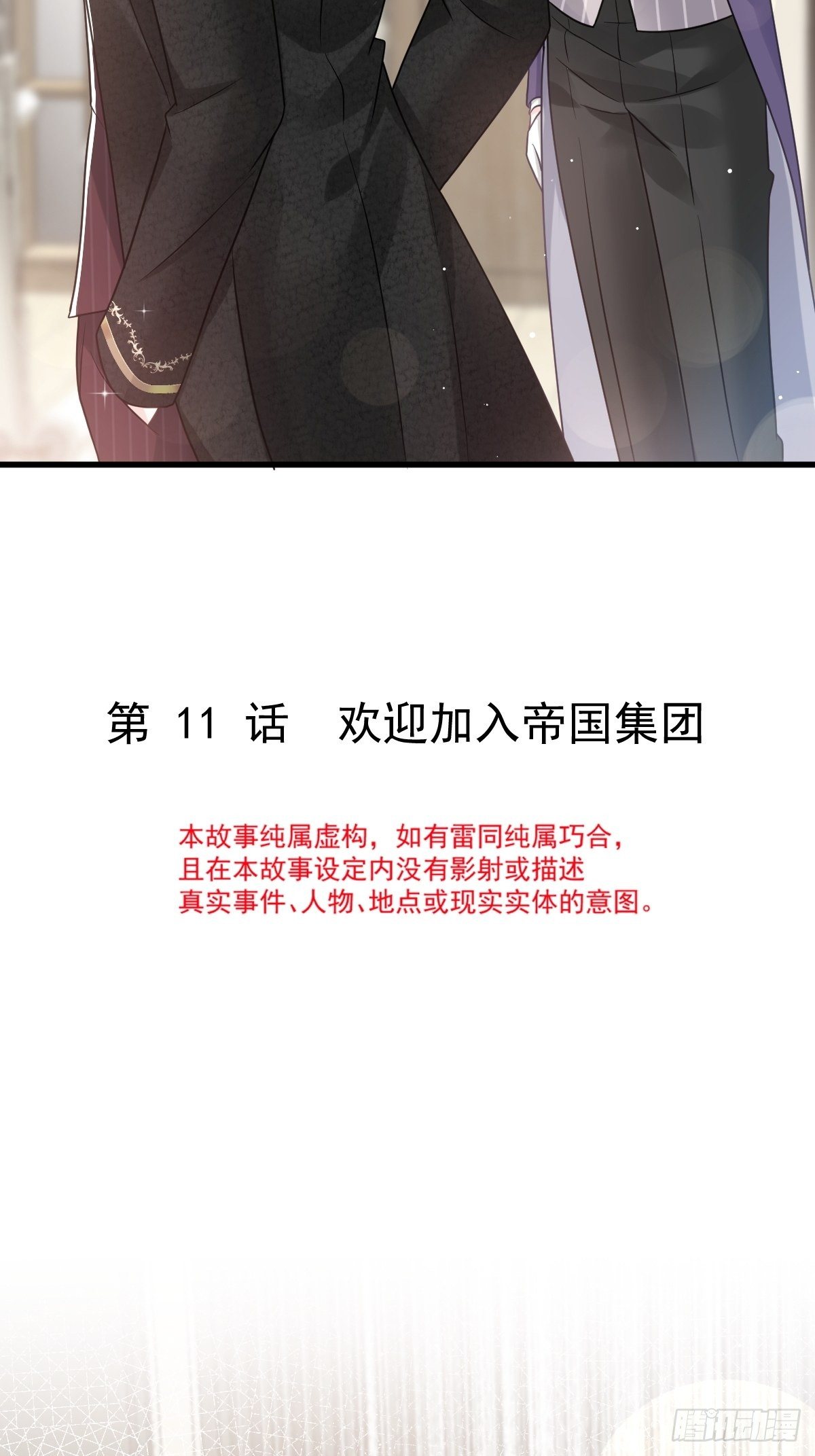 011欢迎加入帝国集团3