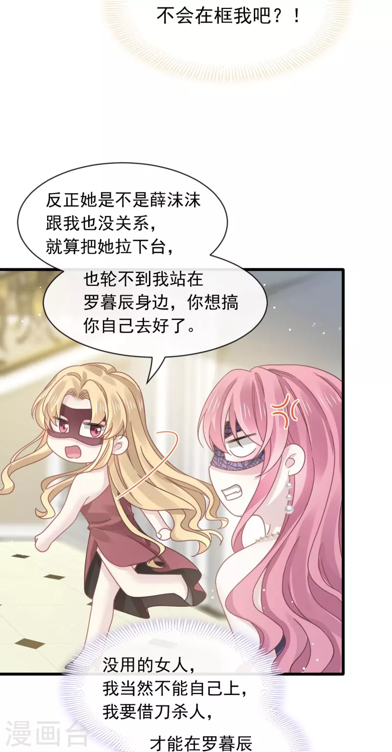 第45话 记忆中的舞蹈29