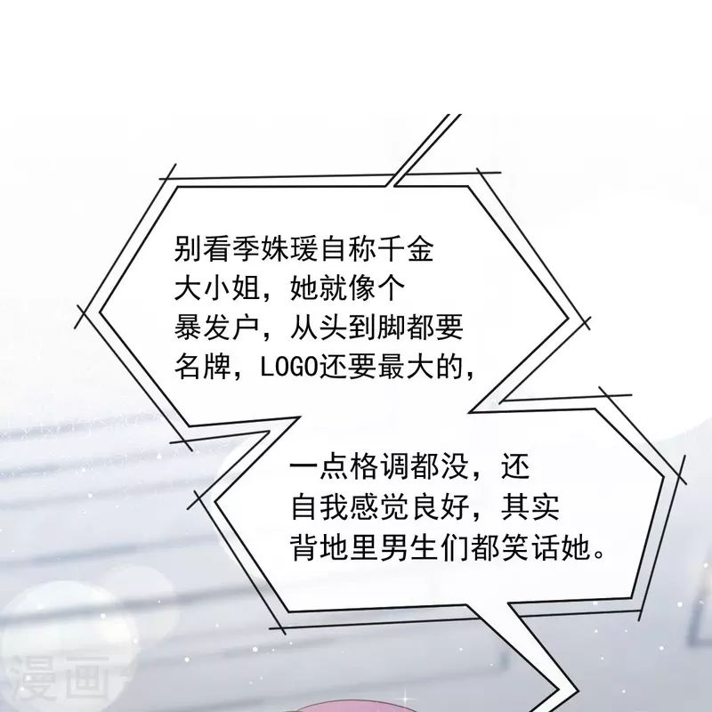第42话 狼人的挑衅1