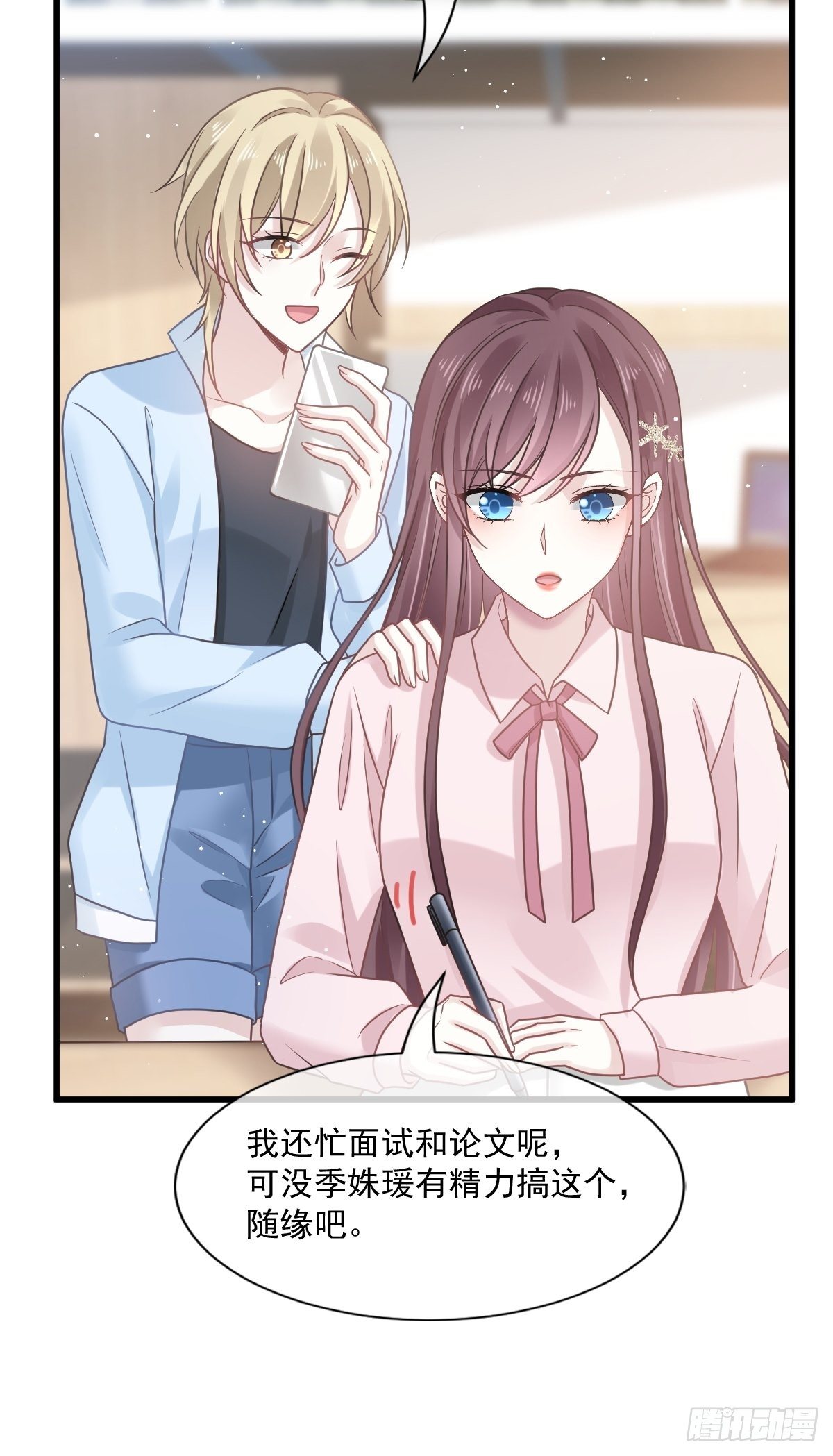 008 校花评选22