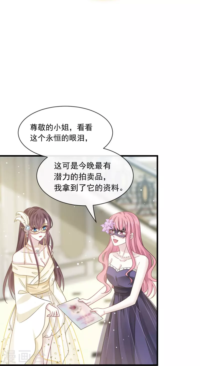 第41话 狗咬狗14