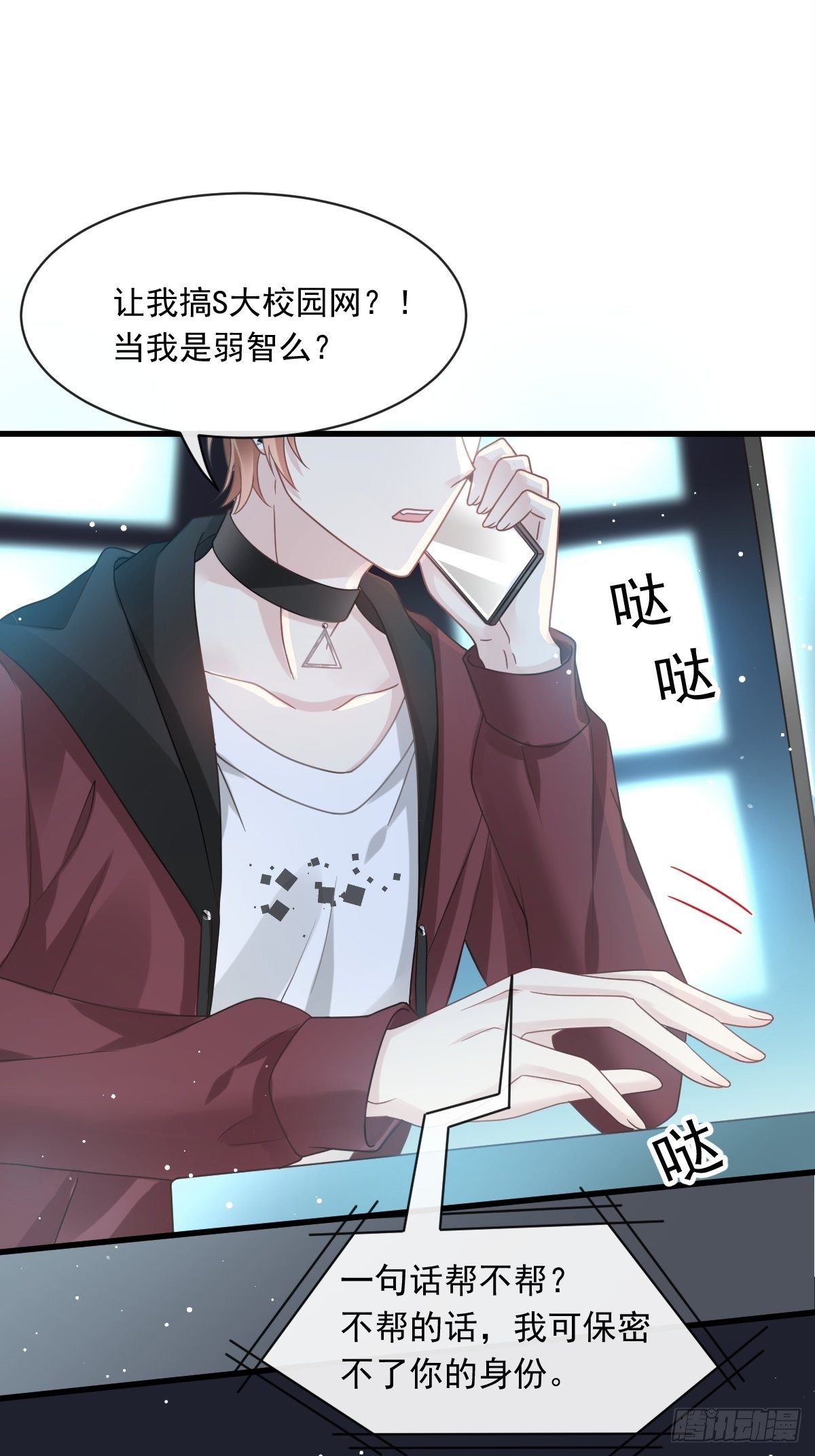 012你的秘密我知道3