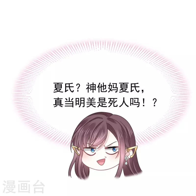 第41话 狗咬狗7