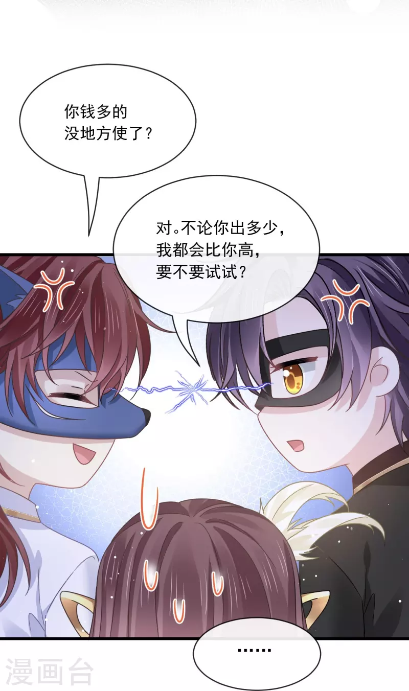 第43话 荆棘中的天使21