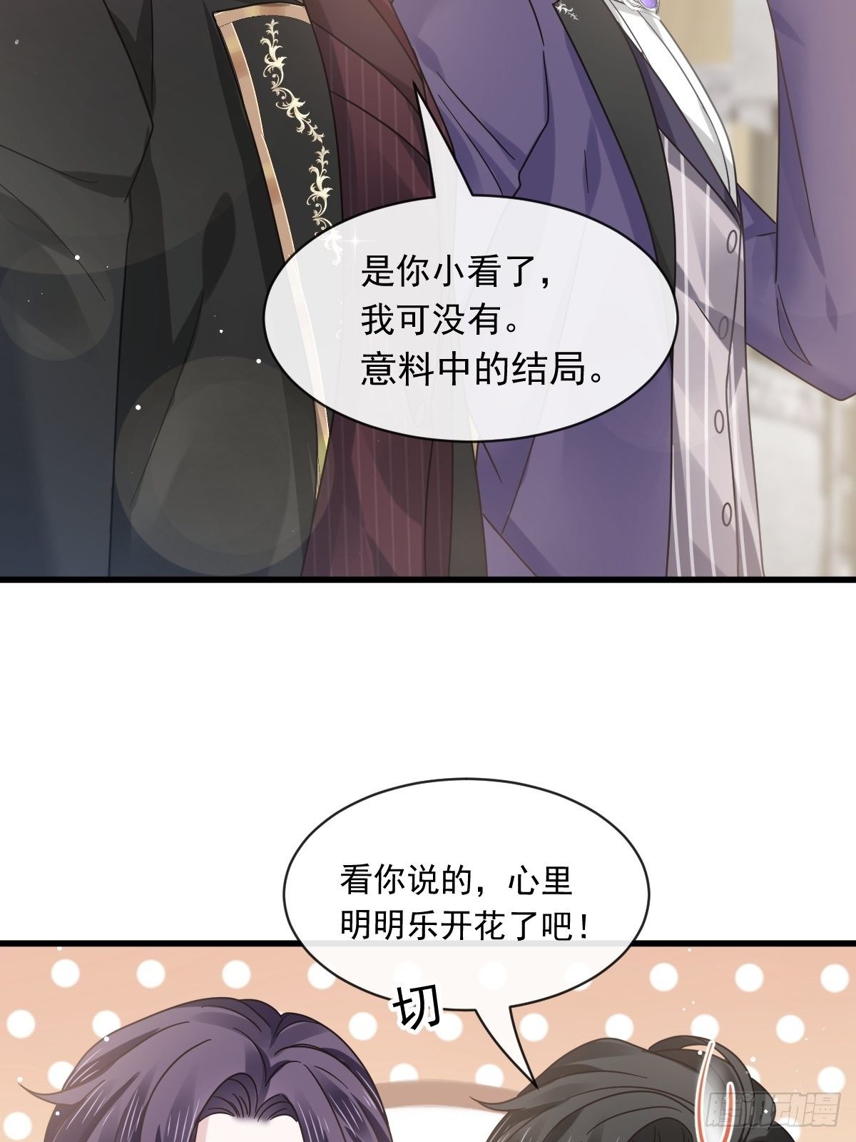 018潜伏的极品客人37