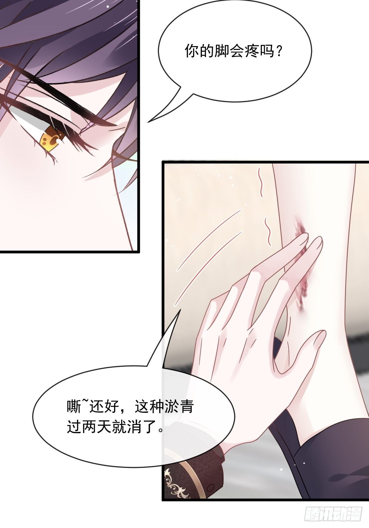 029 她的血太诱人7