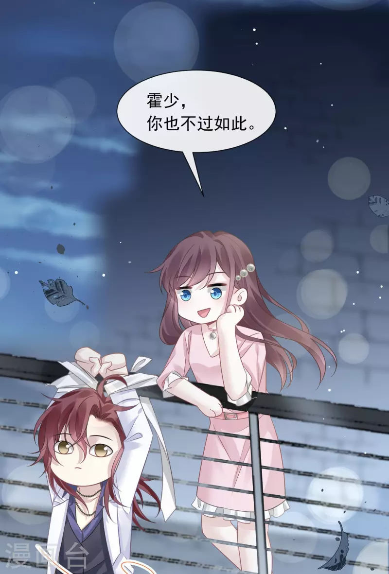 第48话 成为我的同伴吧28