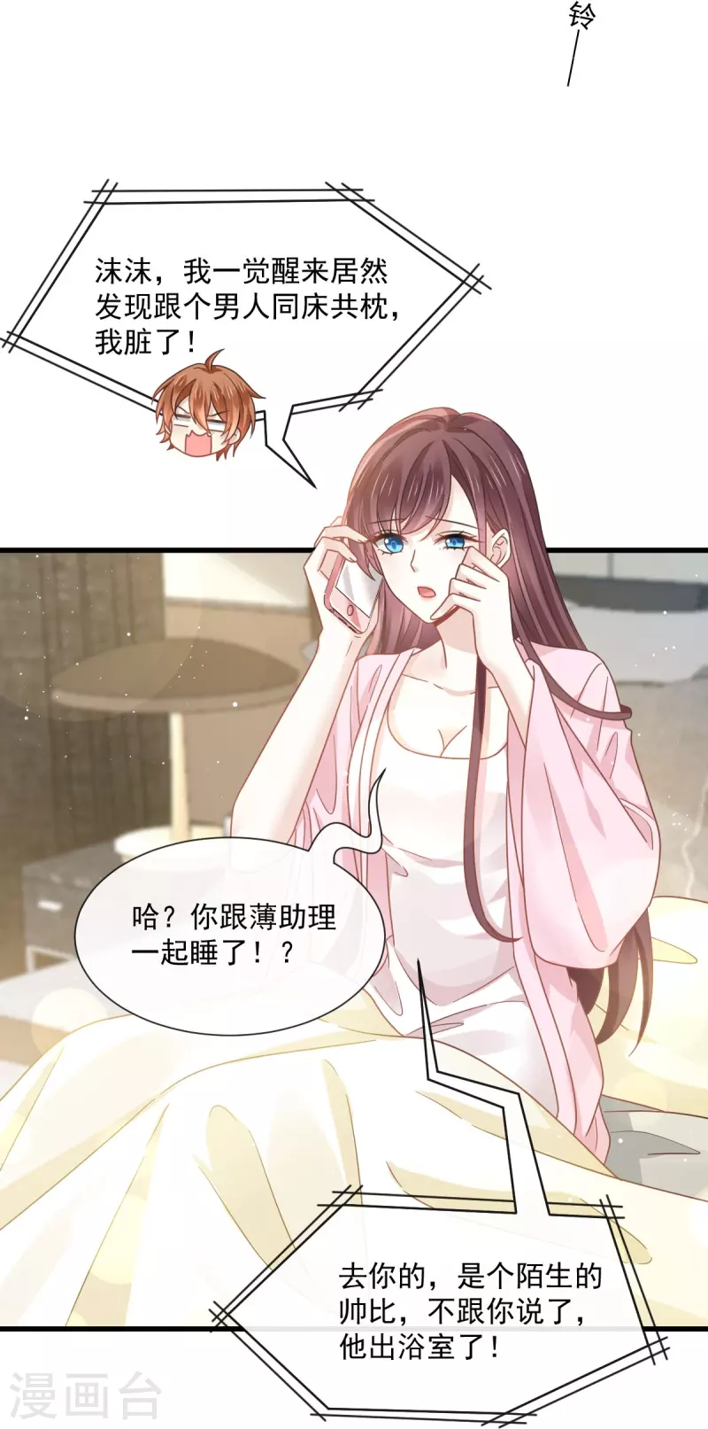 第35话 以后常住这里4