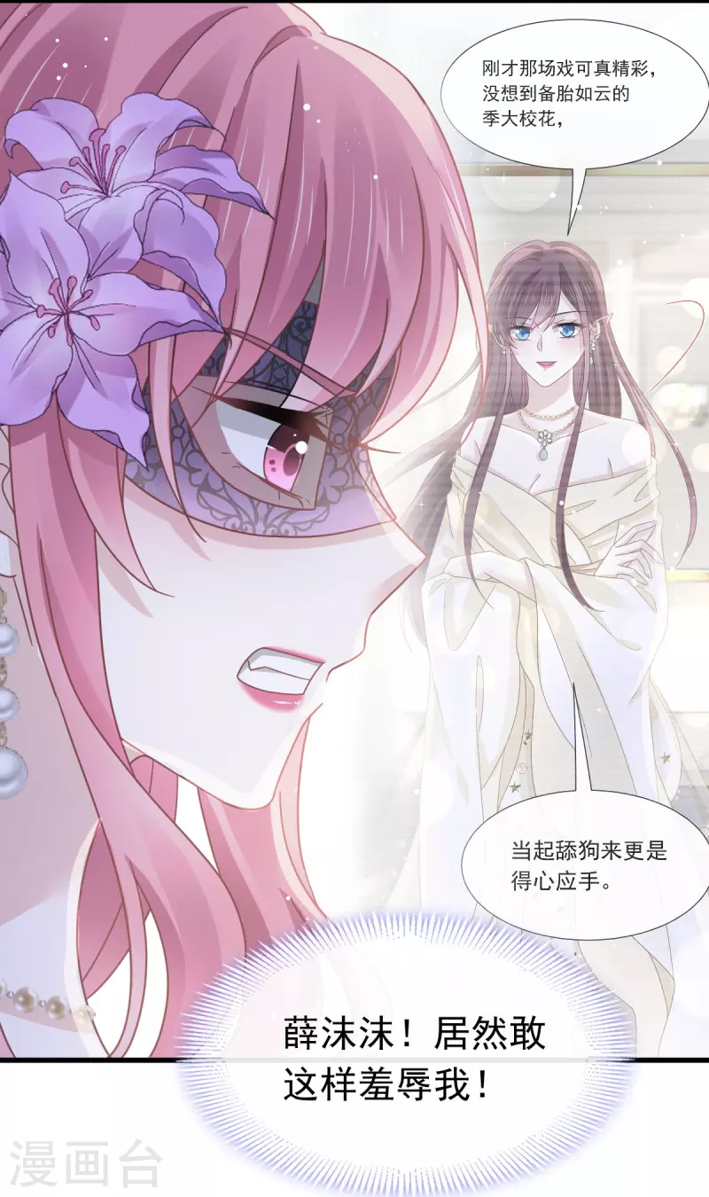 第43话 荆棘中的天使7