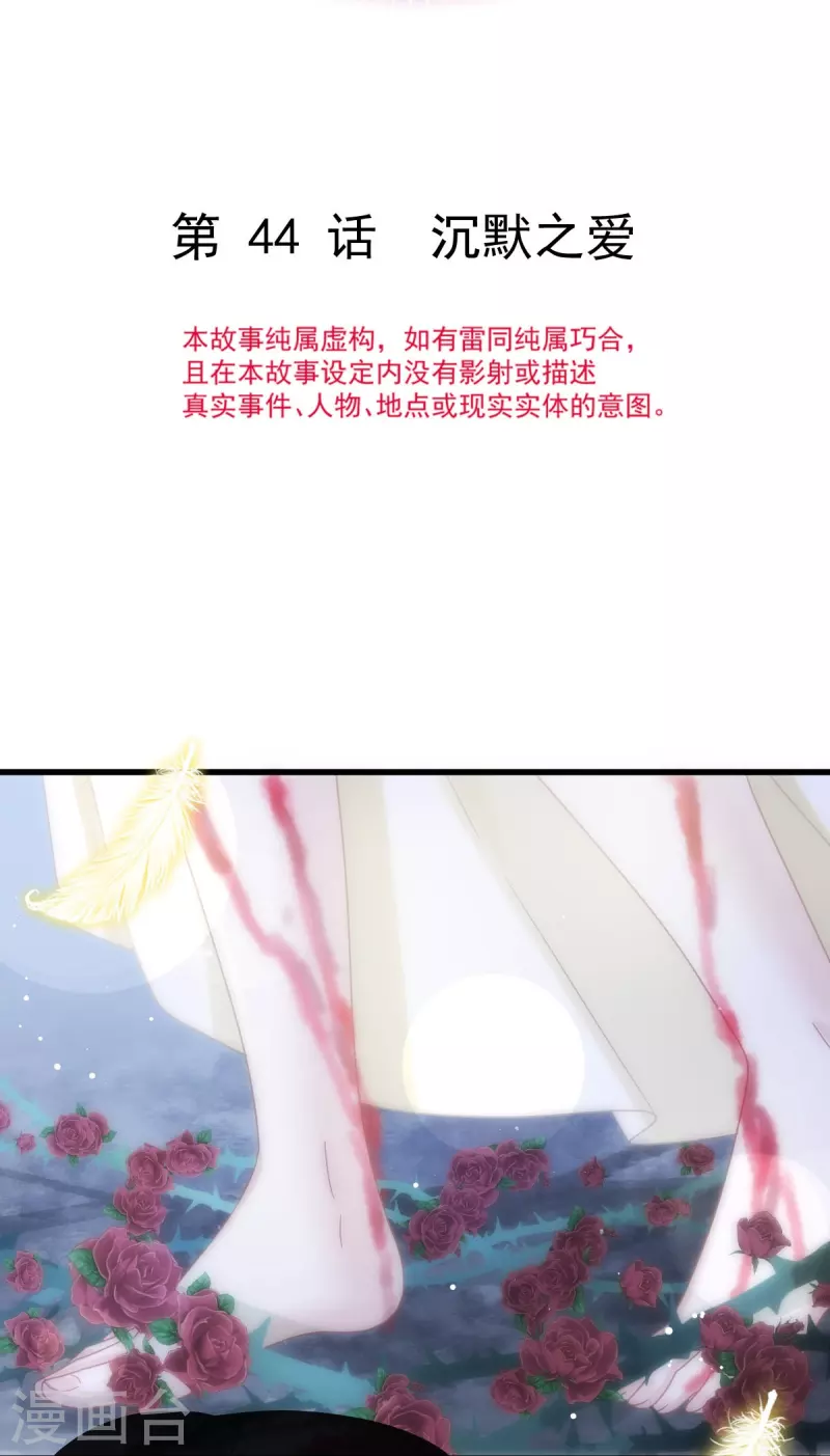 第44话 沉默之爱3
