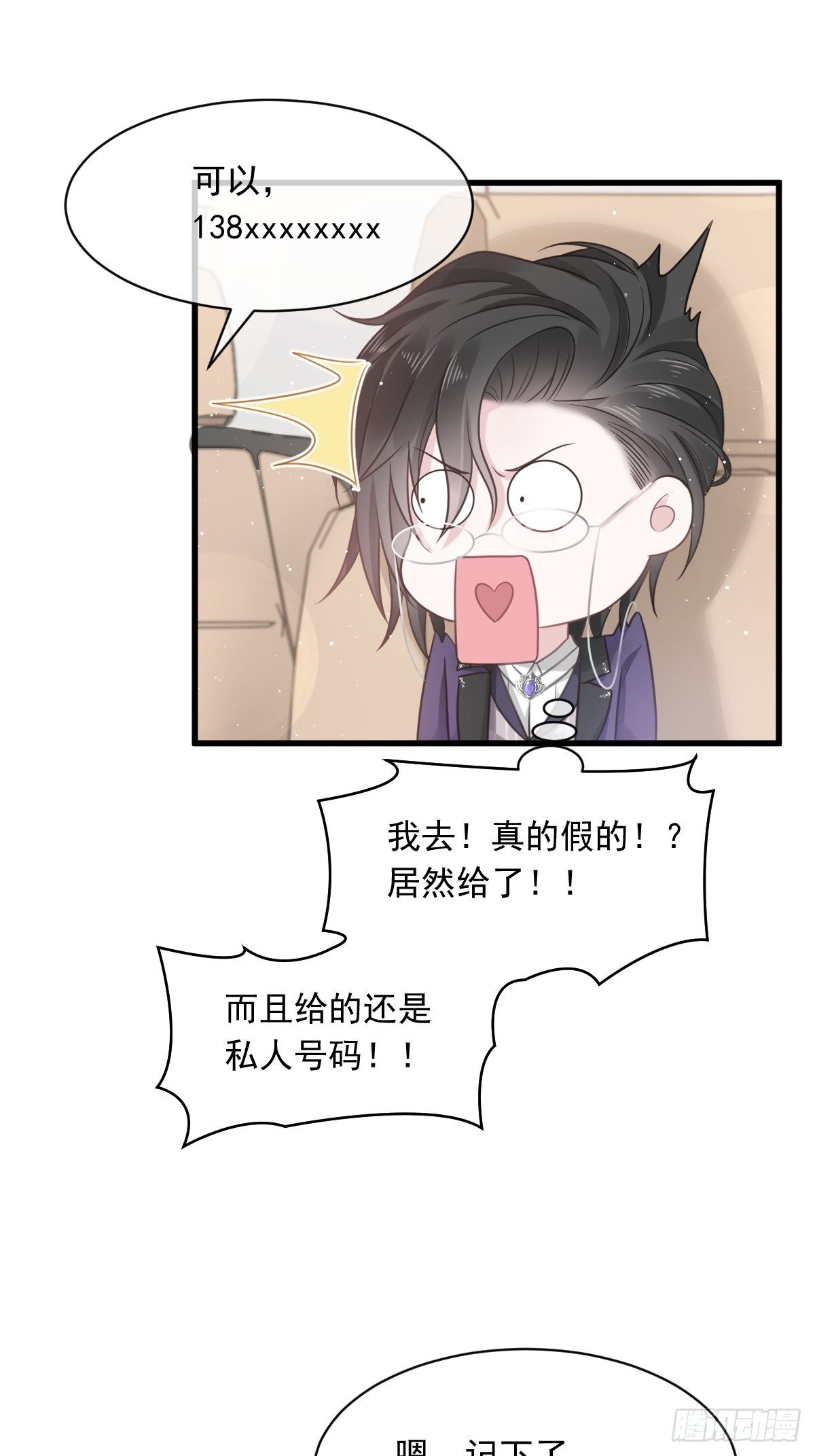 007 可以约你吗26