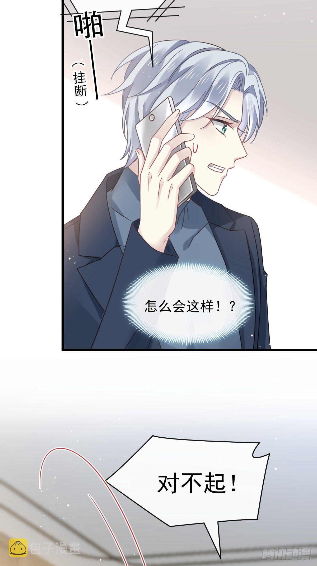 020我给你做甜点6