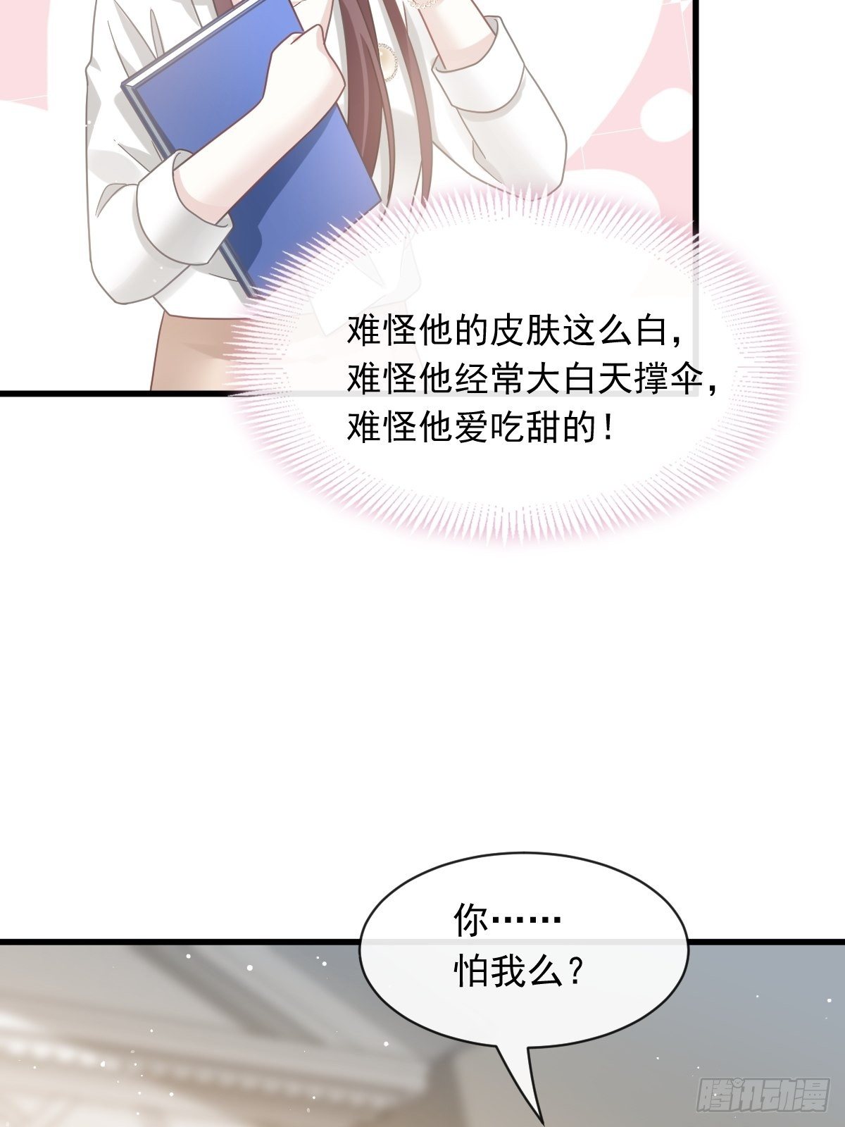 024 我的吸血鬼总裁9