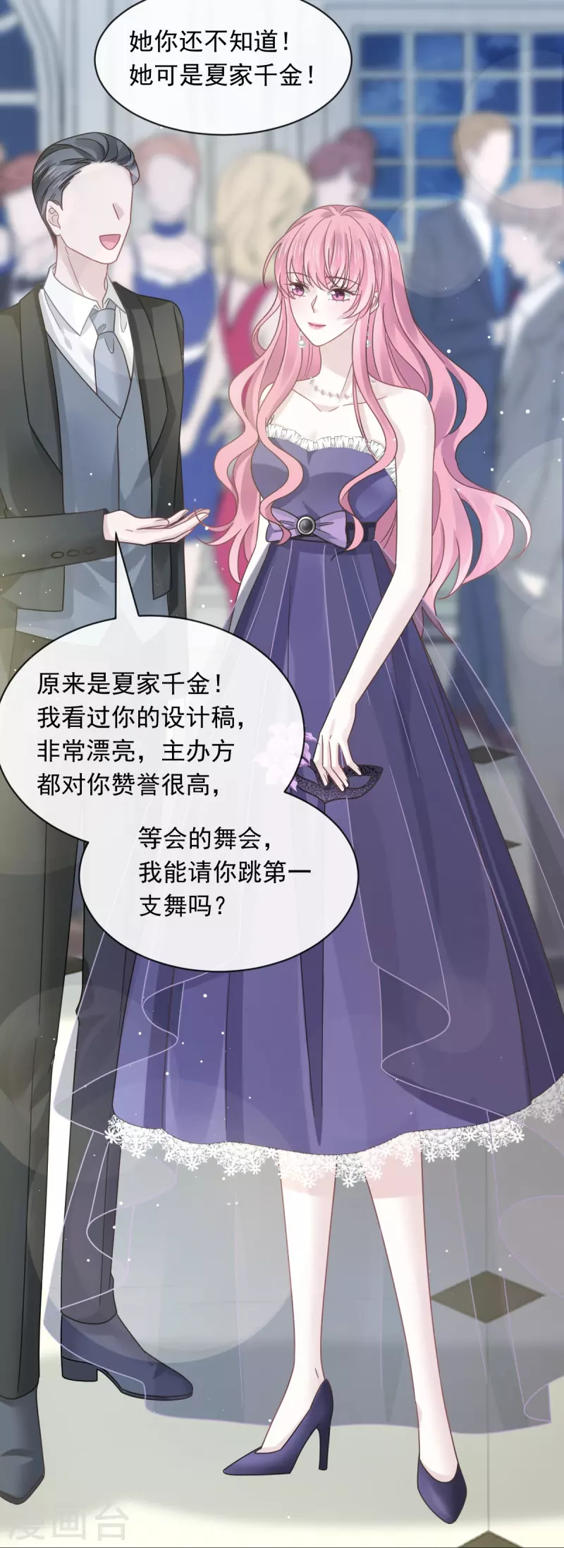 第40话 罗暮辰的女伴22