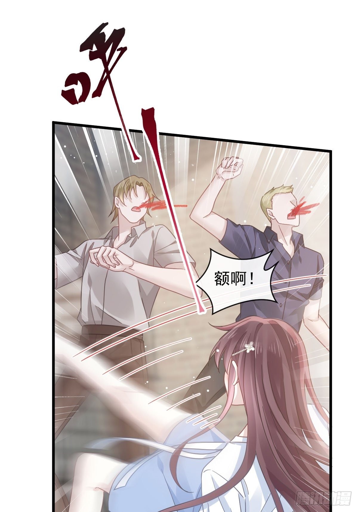 028 从天而降14