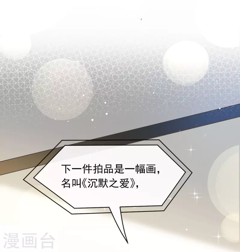第43话 荆棘中的天使32
