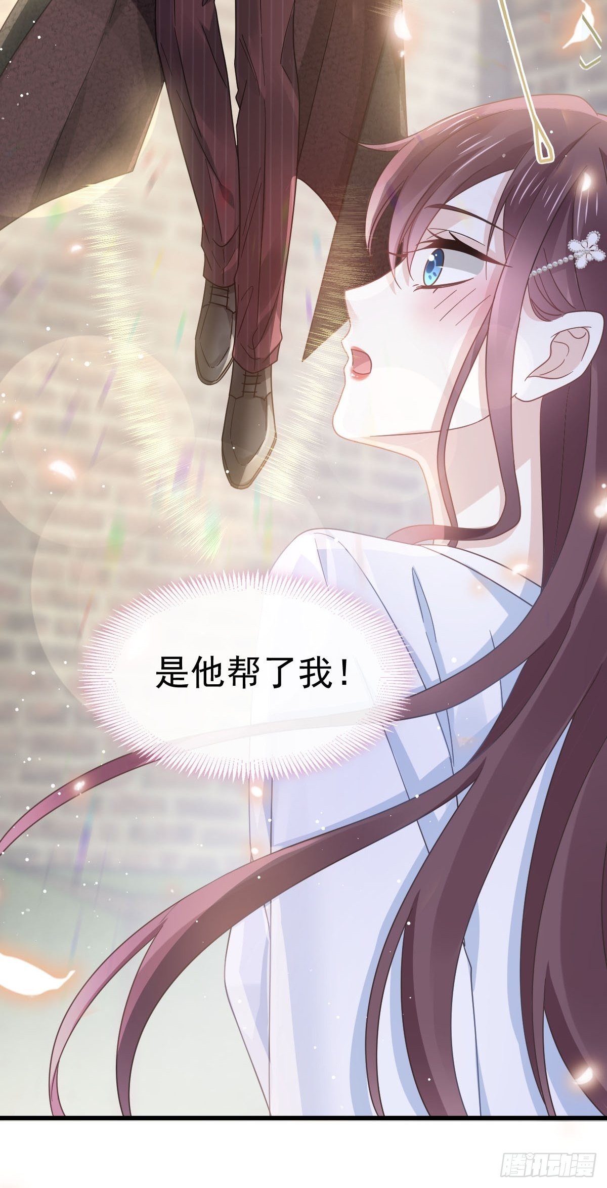 028 从天而降21