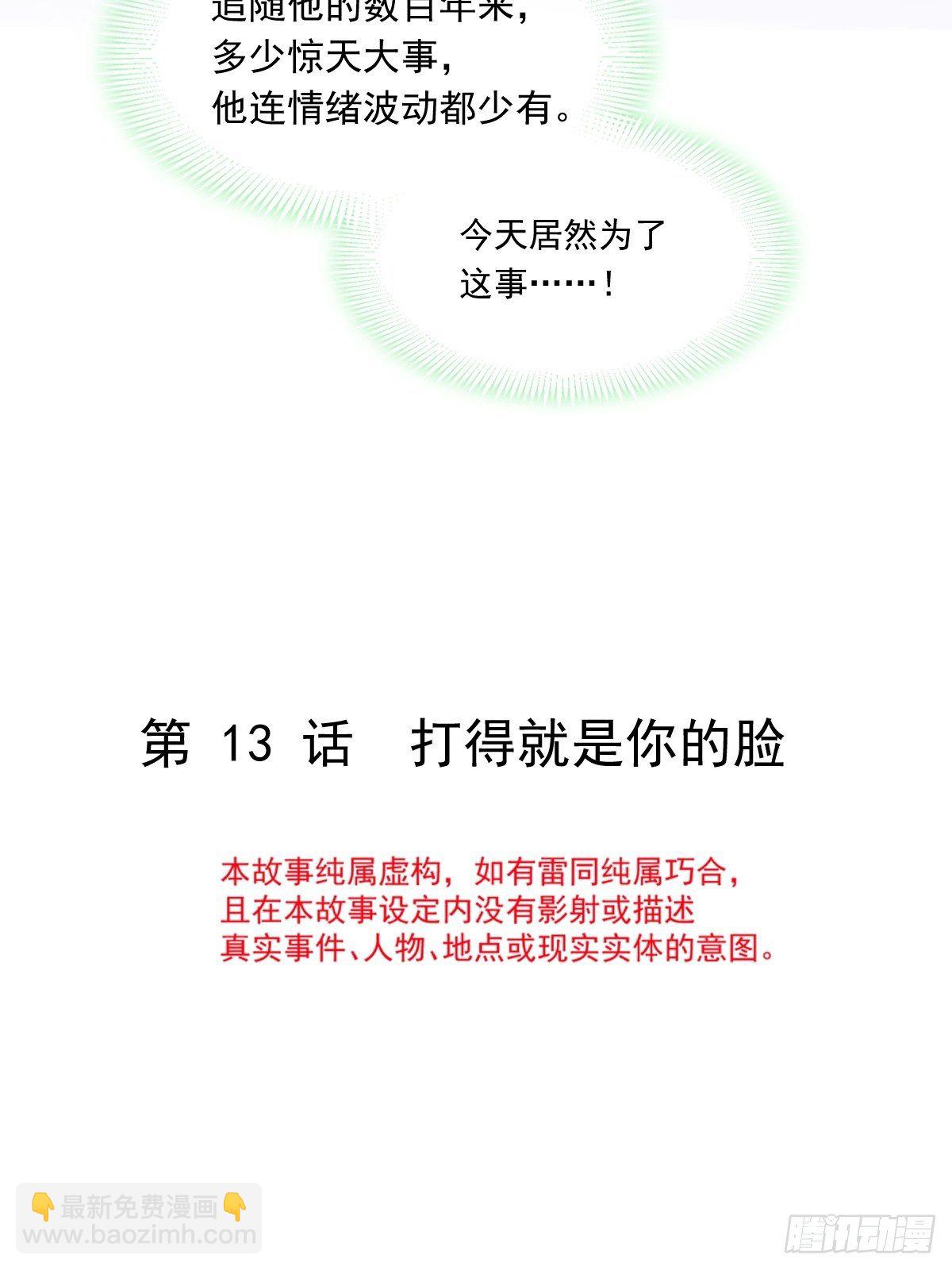 013打得就是你的脸4