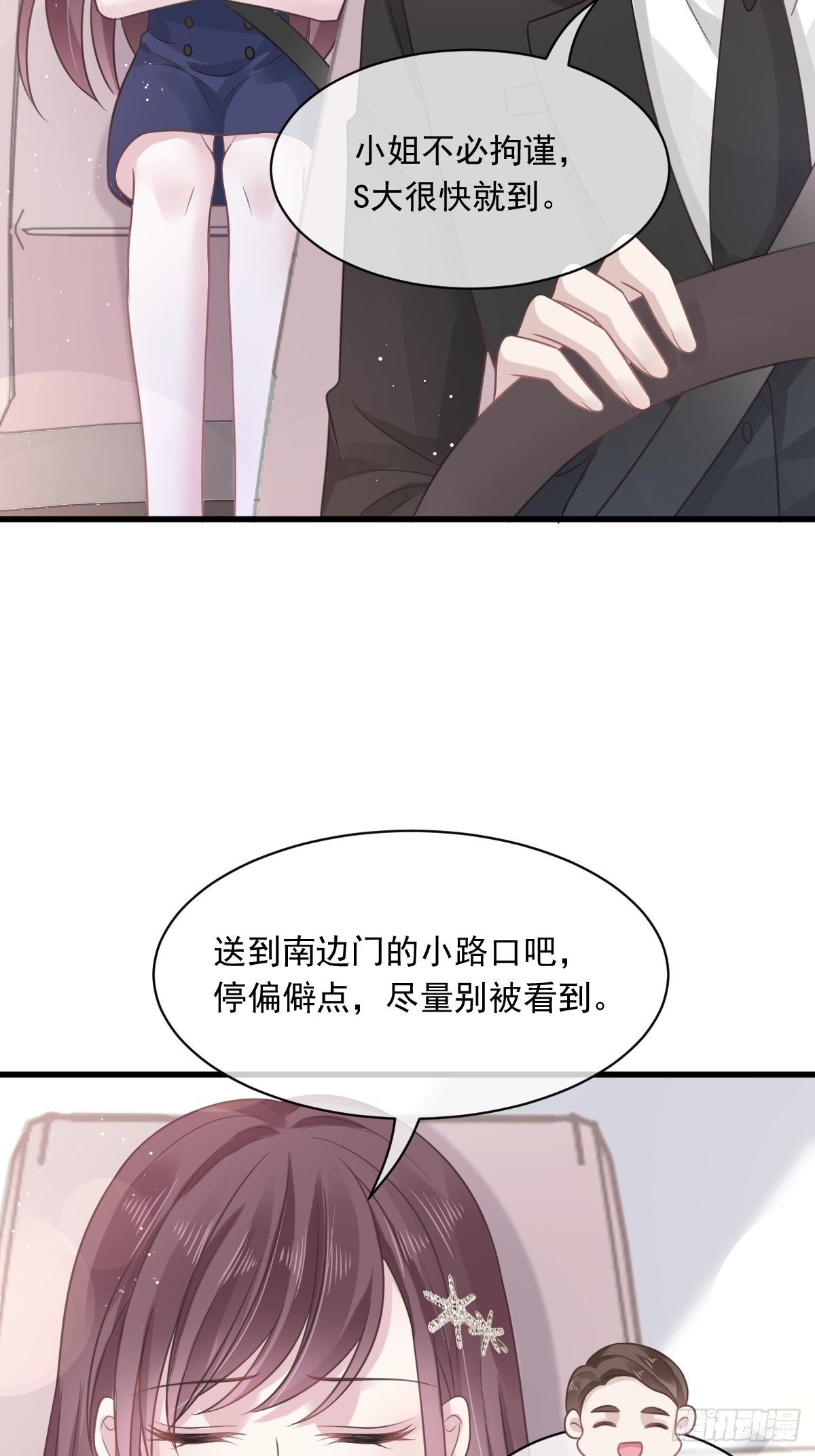 007 可以约你吗6