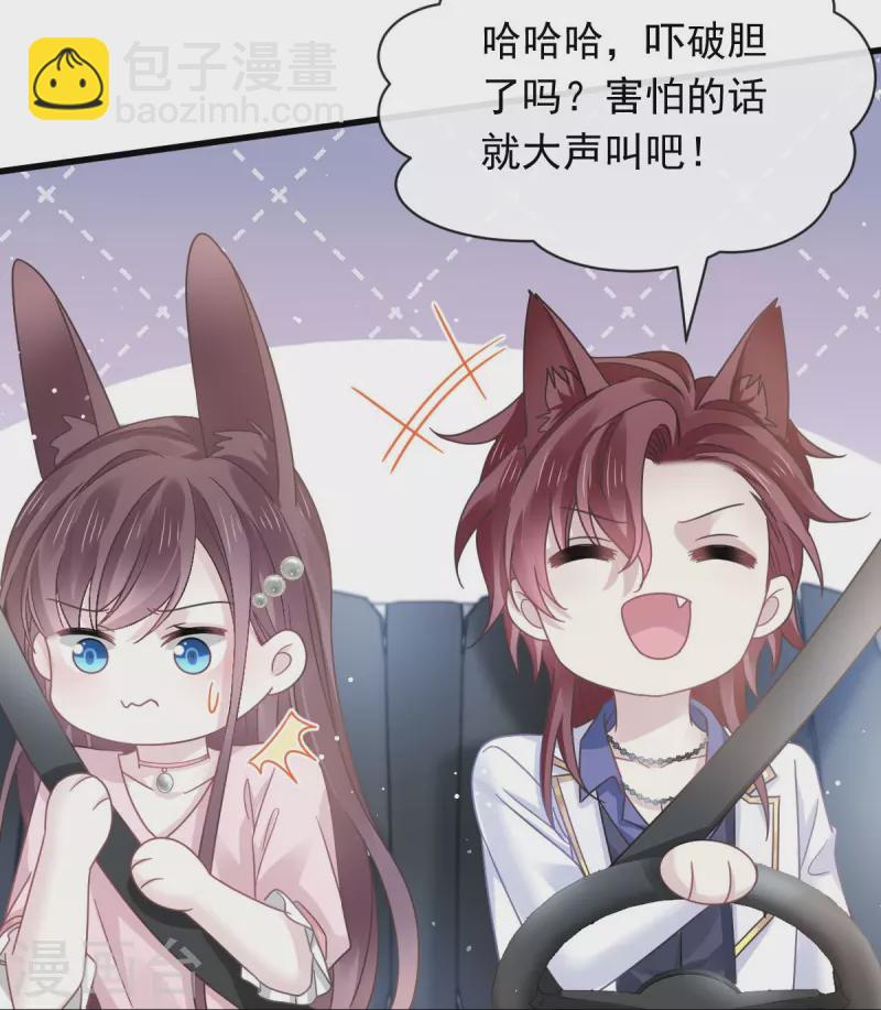 第47话 小白兔被狼叼走了11