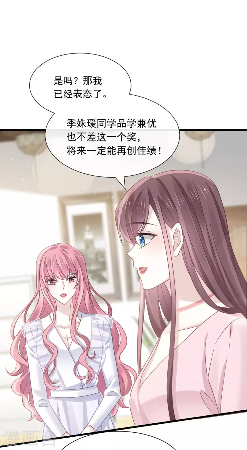 第36话 轮到我来帮你6